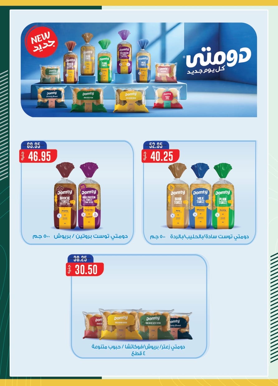 spinneys offers from 23jul to 6jun 2025 عروض سبينس من 23 يوليو حتى 6 يونيو 2025 صفحة رقم 20